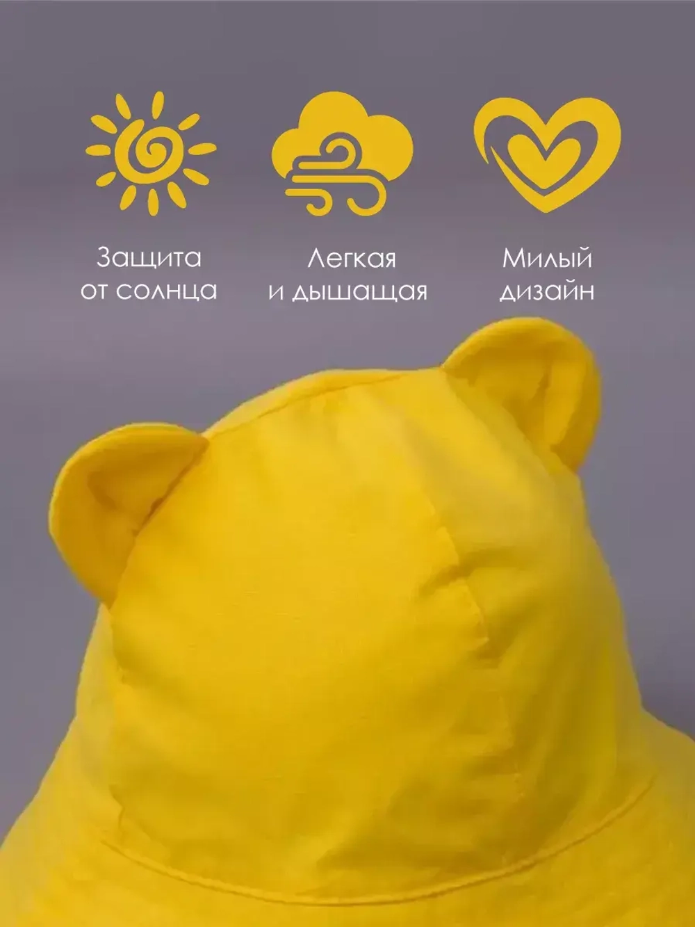 Детская желтая панама на завязках пляжная