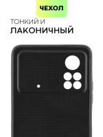 Чехол BROSCORP для Poco X4 Pro оптом (арт. XM-PX4P(5G)-CARBONE-BLACK)