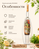 Решетка барбекю для рыбы RICHMAX 65*14 см
