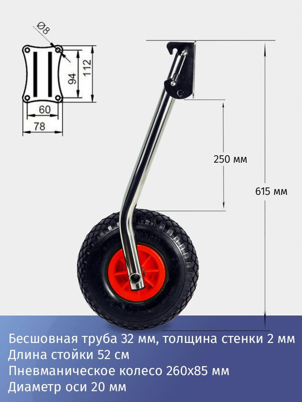 Стойки с фланцами к транцевым колесам быстросъемным для лодок с НДНД (нержавейка)