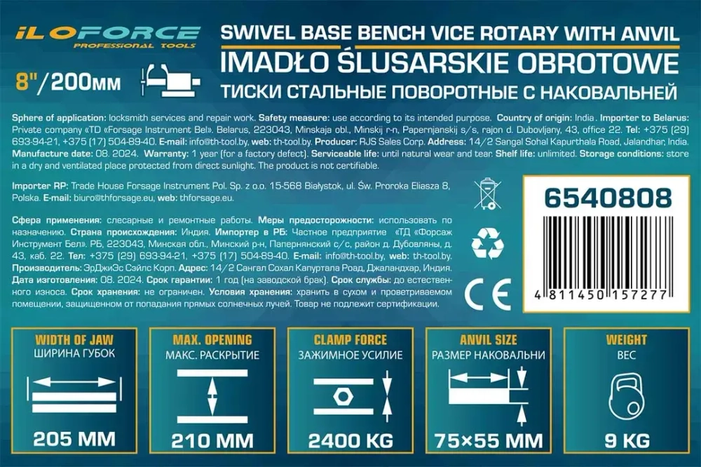Тиски стальные поворотные с наковальней 8''(200мм) ILOforce IF-6540808
