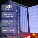 Контейнер 20 футов № ZXJU0242057