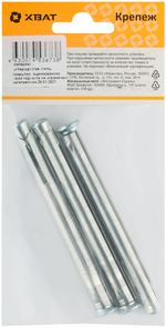 Анкер металлический для оконных и дверных коробок М10 х 92 (фасовка 3 шт.)