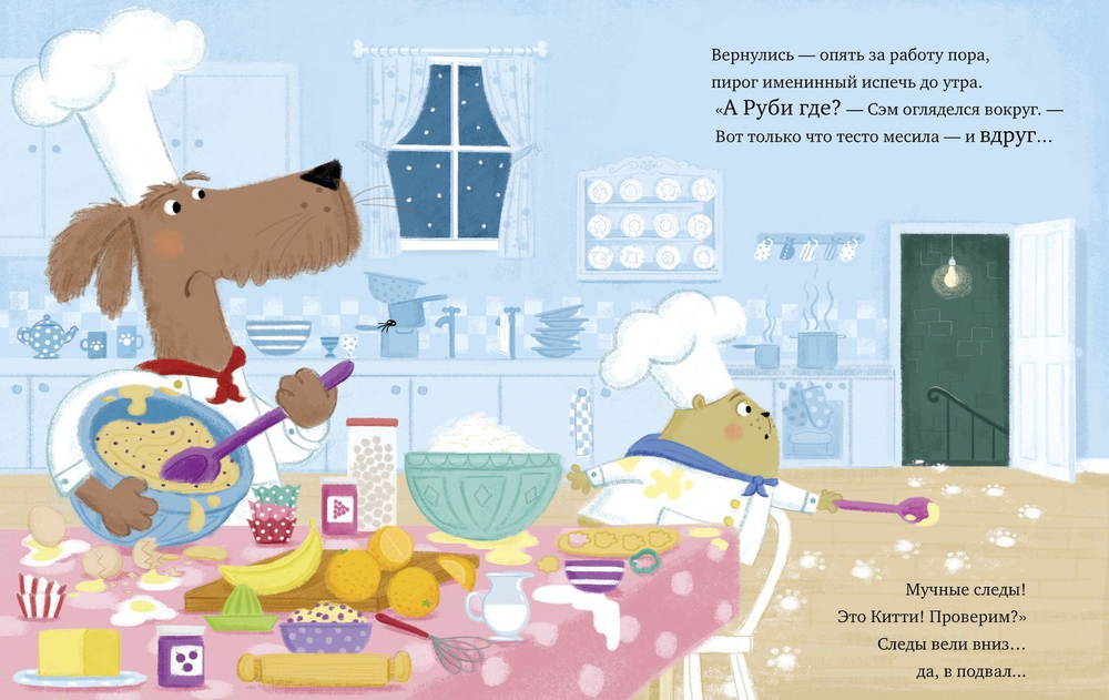 Букабу. Чаки-ловчак и пронырливый Сэм. Кошка-взломщица ( Bookaboo. Shifty McGifty and Slippery Sam. The Cat Burglar )