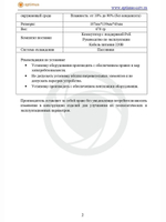 Коммутатор Optimus U1I-4F1b/2F