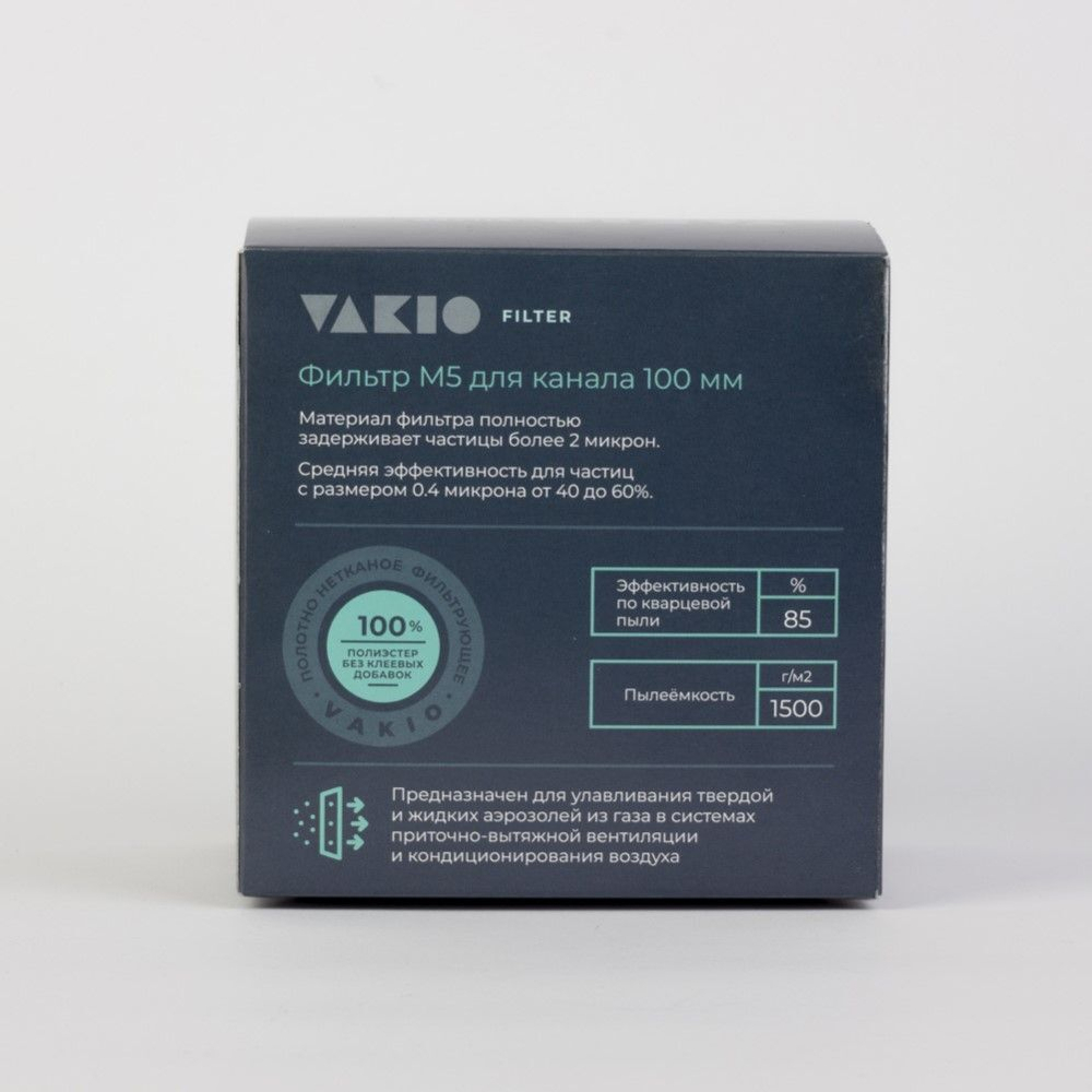 Фильтр канальный M5 для Vakio Openair, Kiv Pro - 1 шт.
