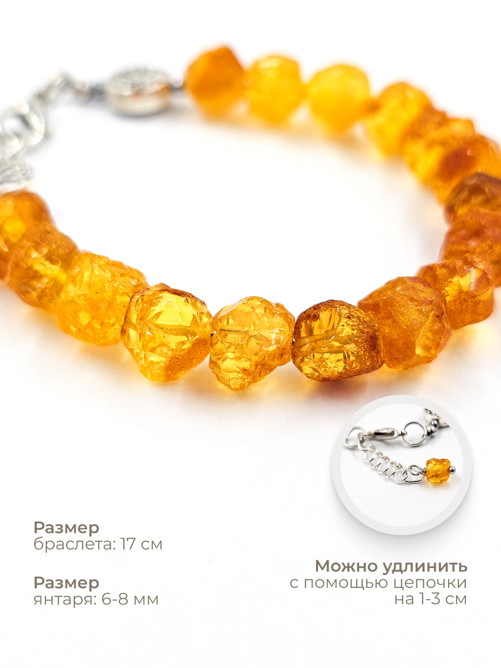 Браслет из цельного необработанного янтаря