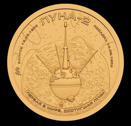 Княжество Силенд 10 долларов 2026 №6 История Российской Космонавтики - Луна-2