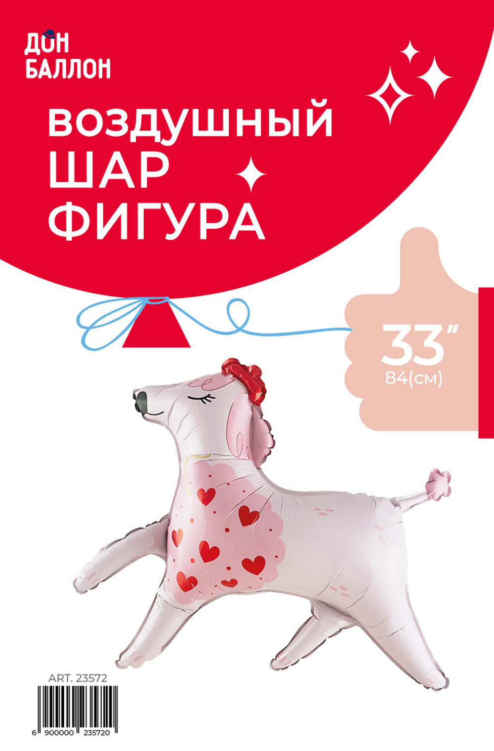 Фольгированный шар-фигура «Пудель» в розовом цвете, 84 см