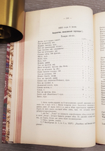 "Состояние России в 1650–1655 г.г. по донесениям Родеса". Б.Г.Курц. 1914 г.