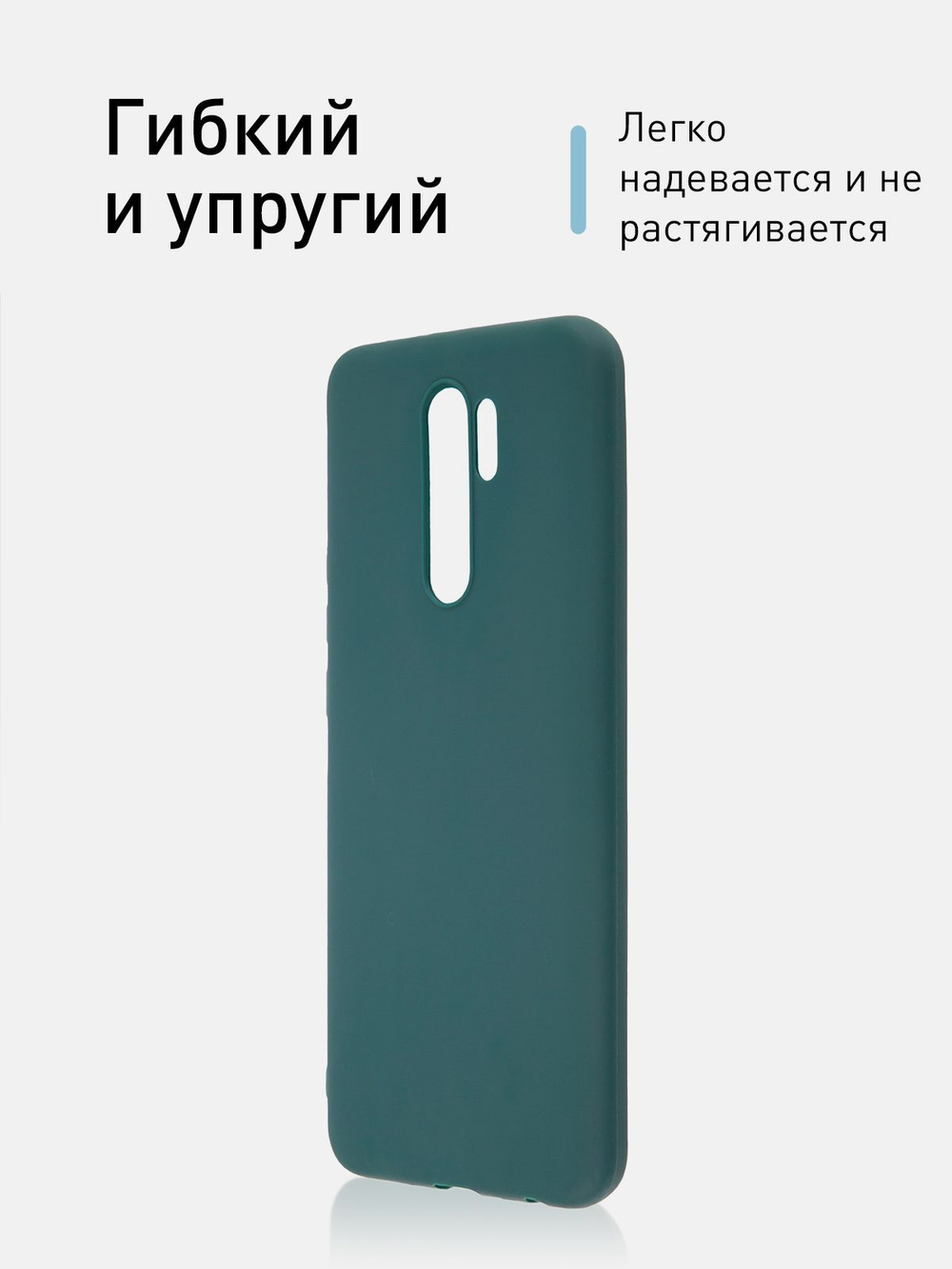 Чехол ROSCO для Xiaomi Redmi 9 оптом (арт. XM-R9-COLOURFUL-DARKGREEN)