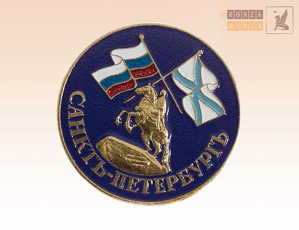 значок Санкт-Петербург с эмалью - Медный всадник