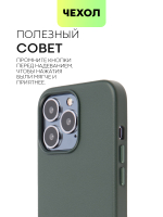 Чехол BROSCORP для Apple iPhone 13 Pro оптом (арт. IP13PRO-LEATHER-DARKGREEN)