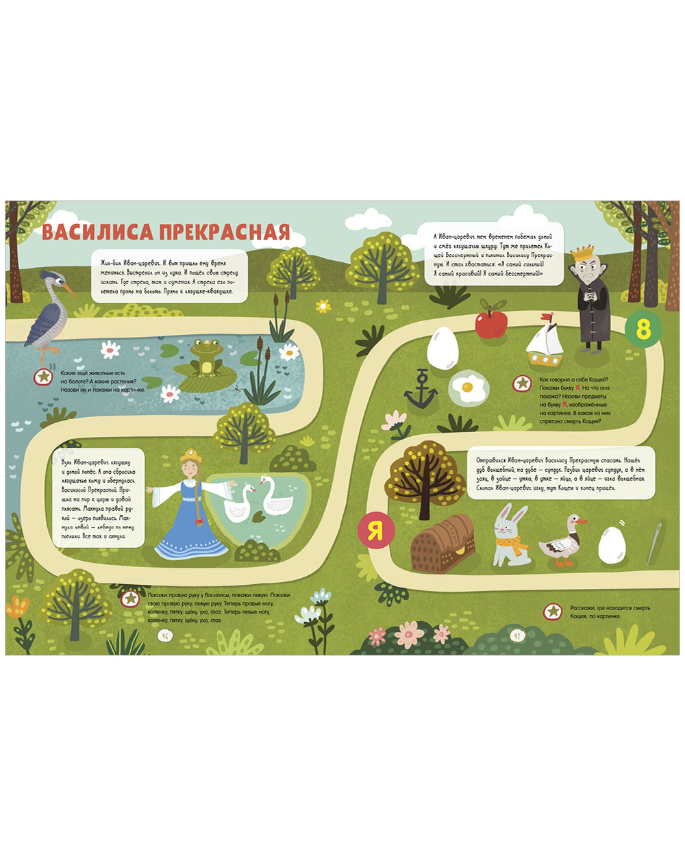 Всё, что важно знать ребёнку. 3 года. 365 весёлых игр и развивающих заданий на каждый день