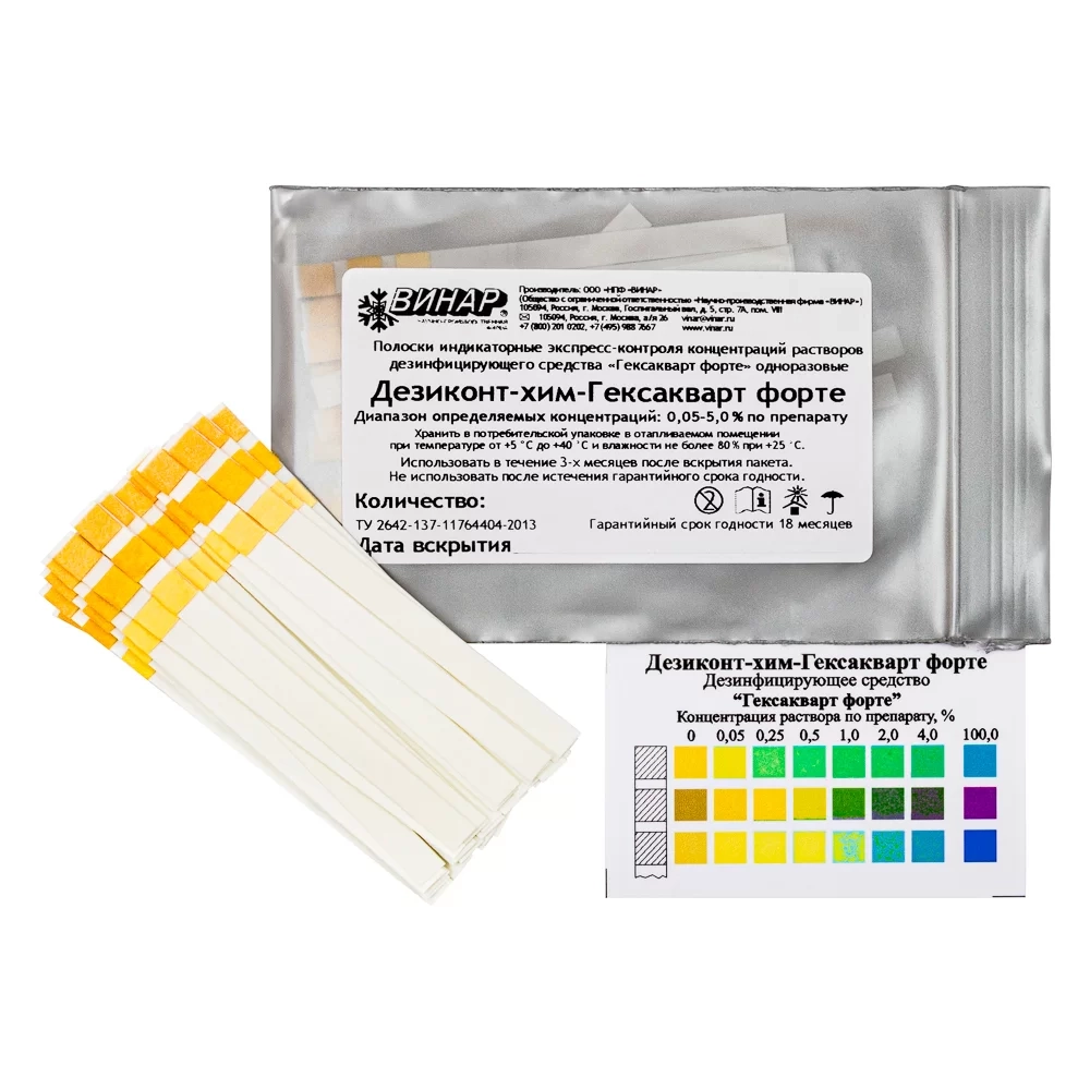 Дезиконт-Хим-ГЕКСАКВАРТ ФОРТЕ 100 шт