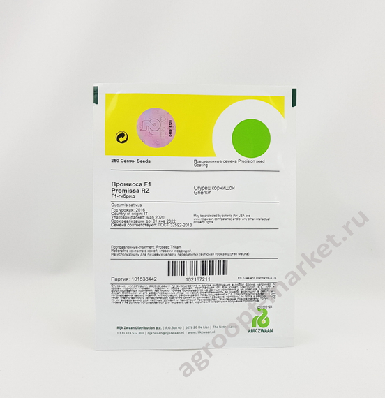 ПРОМИССА F1 семена огурца (Rijk Zwaan | Alexagro) – фото 2