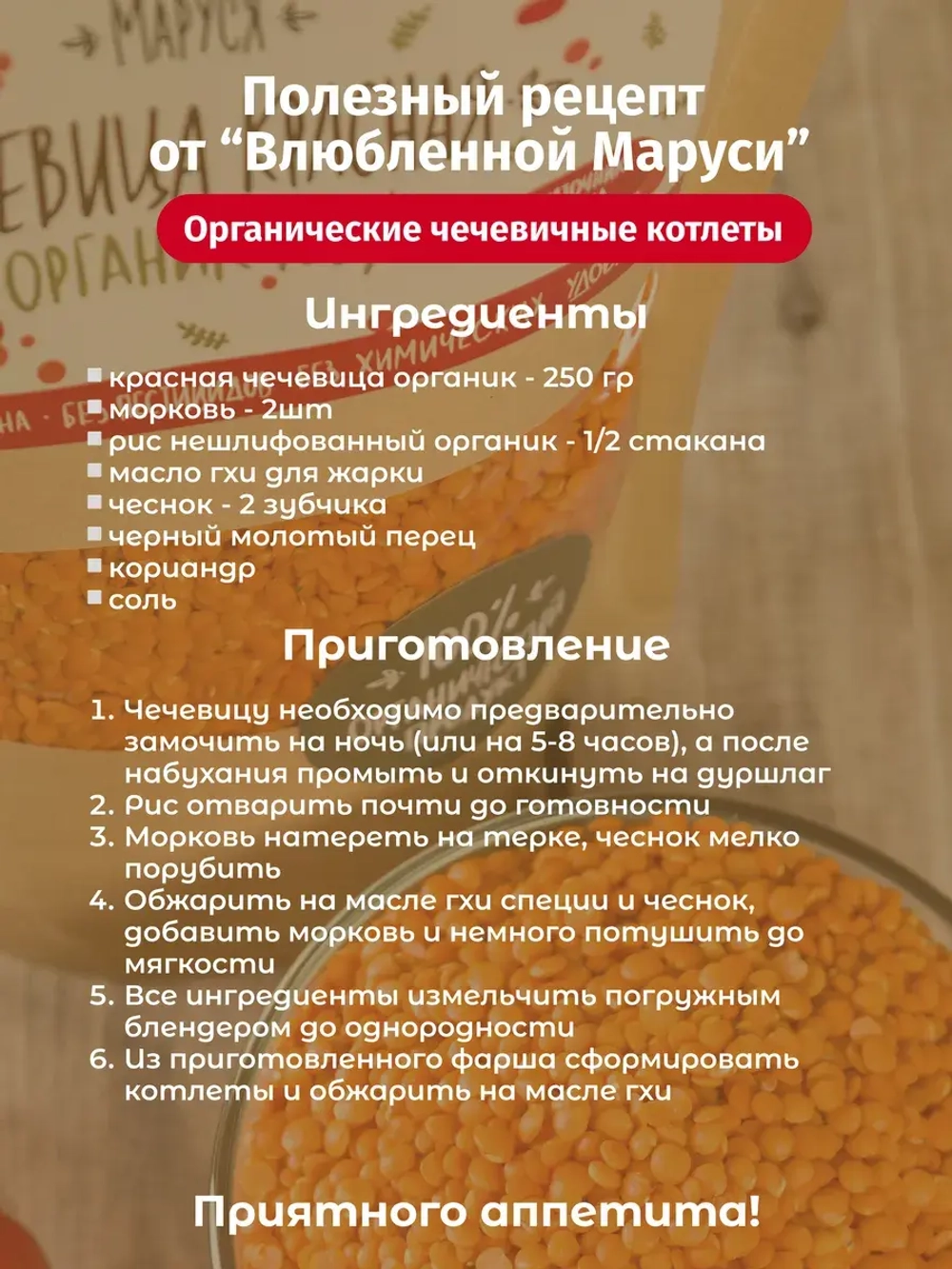 Набор Чечевица красная шлифованная органик 2 шт, 1400 гр.