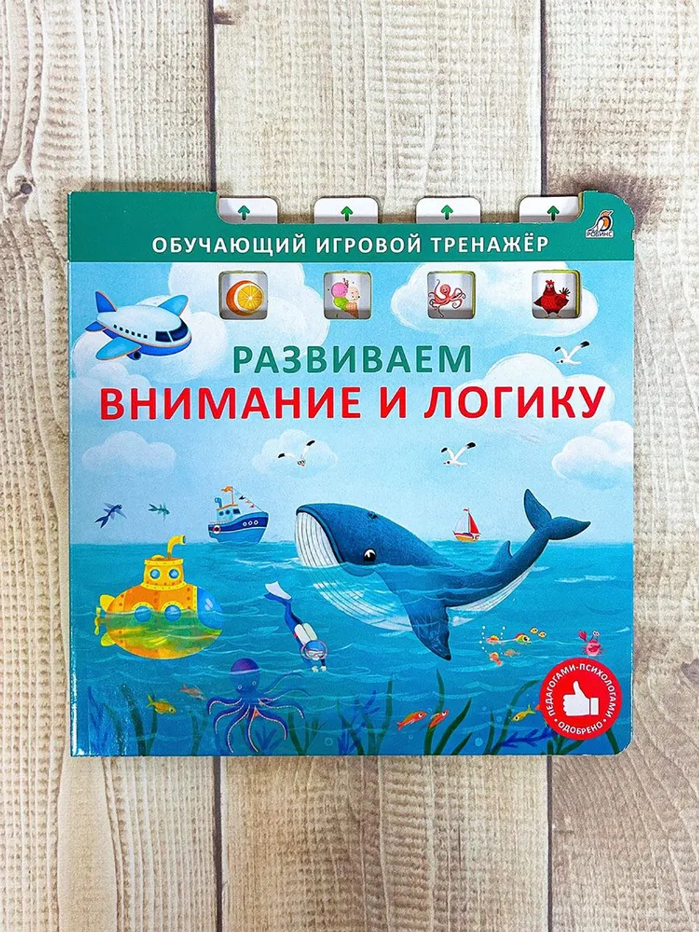 Книга - тренажер