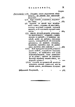 Откытыя Тайны древних магиков и чародеев. Часть 5 | В.А. Левшин; Й.С. Халле