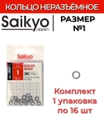 Кольцо неразъемное Saikyo SA-SR90