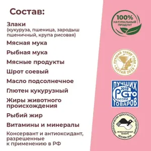 Сухой корм Дилли для взрослых собак "Рыба и рис"