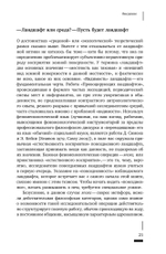 Провоцирующие ландшафты