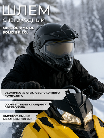 Шлем MISSION AMS DL SOLID BK 2XL