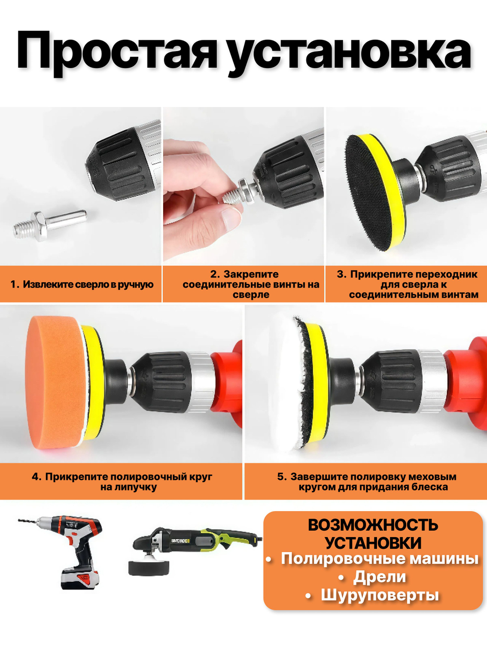 Круги полировальные для кузова авто и фар, губка для авто, полировочные насадки 125 мм