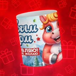 Новогодние