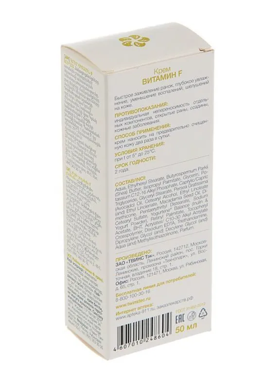 Крем для лица Caviale жирный, витамин F, 50 мл