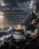 Дом Дракона