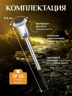 Фонарики садовые на солнечных батареях / Светильники уличные для сада теплый свет