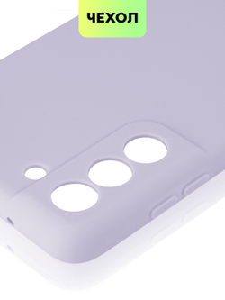 Чехол BROSCORP для Samsung Galaxy S21 FE оптом (арт. SS-S21FE-COLOURFUL-PURPLE)