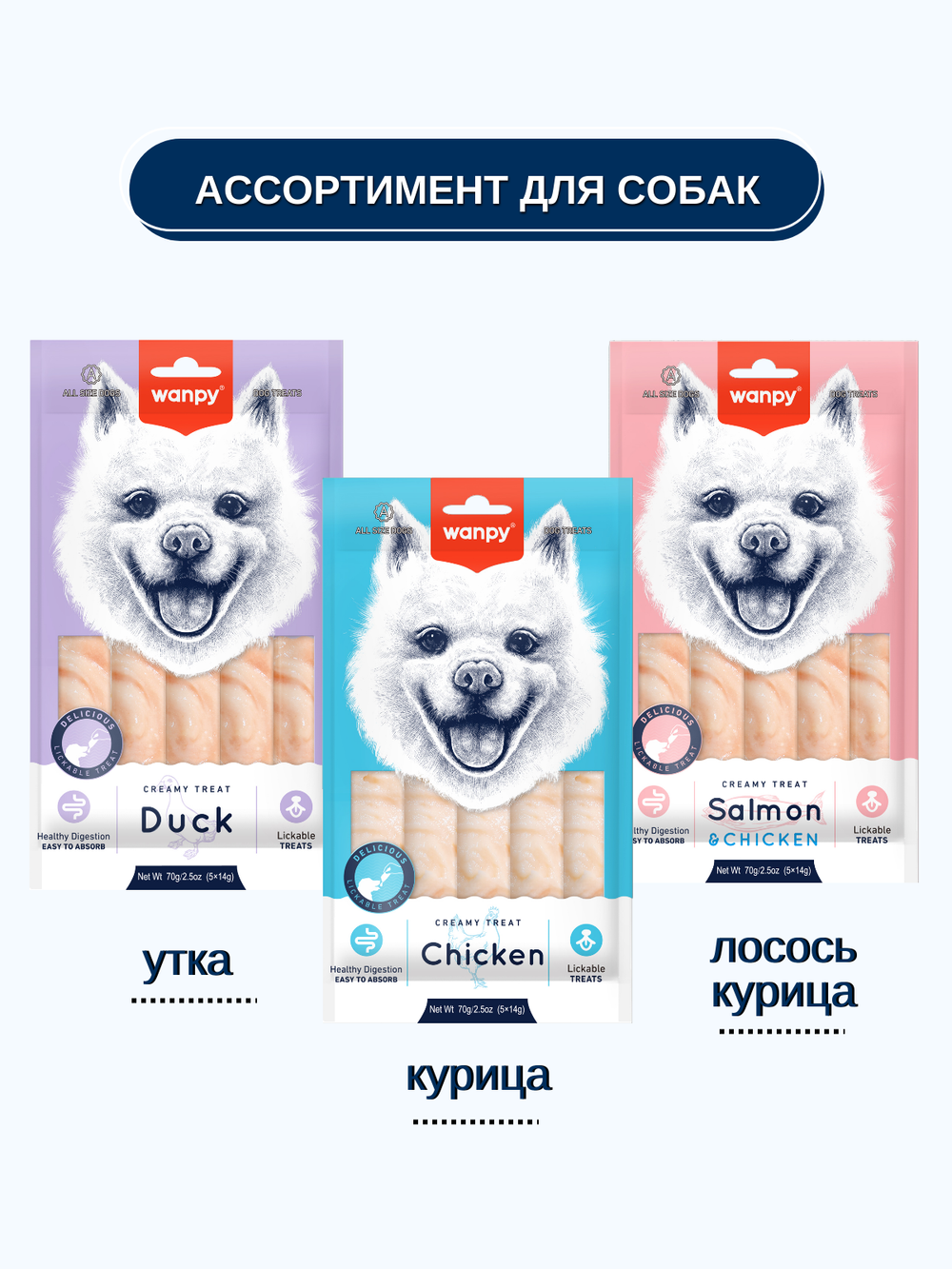 Wanpy Dog Крем лакомство для собак "нежное пюре" из курицы 70 г