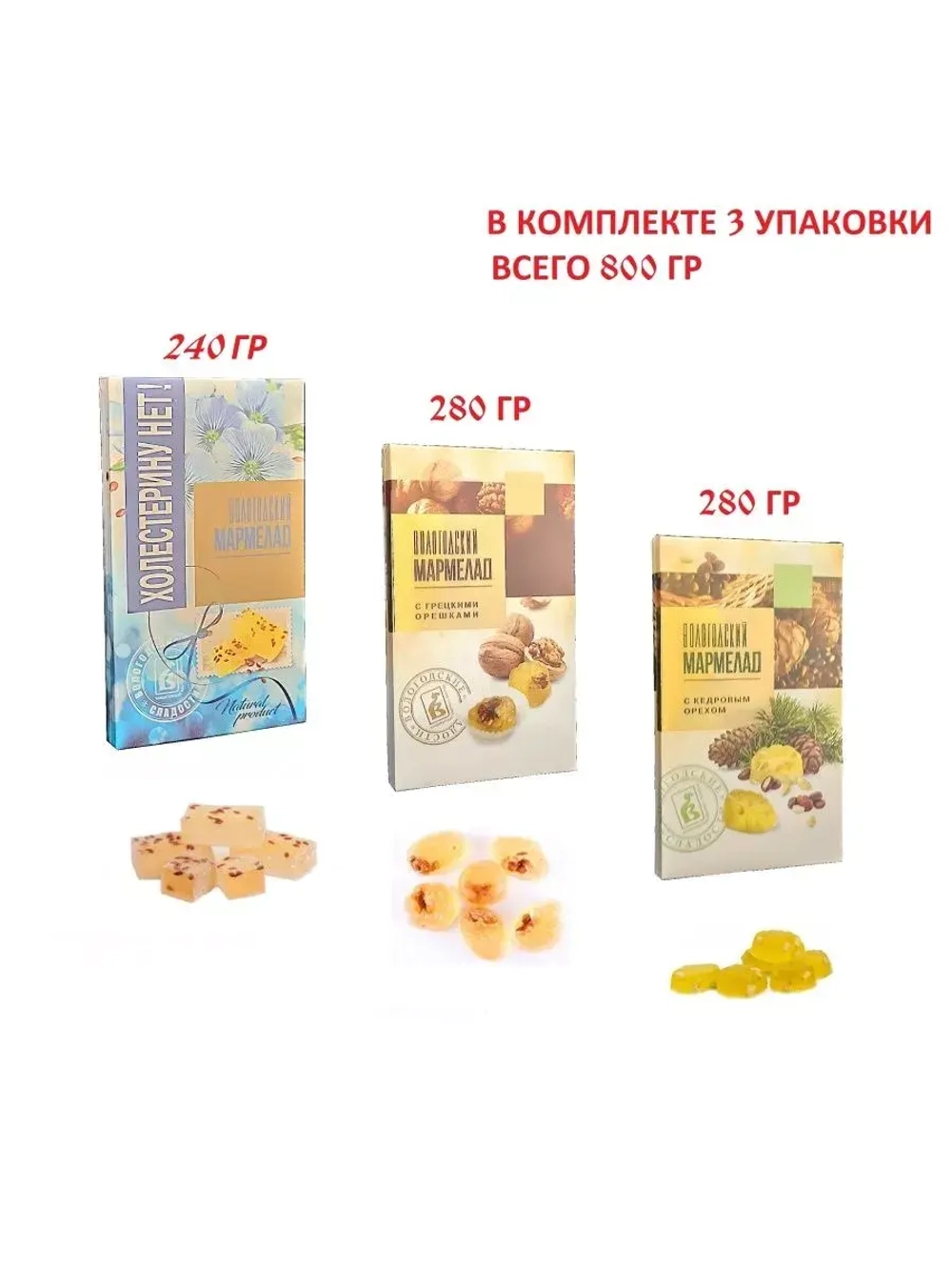 Мармелад с семенами Льна, Грецкий орех, Кедровый орех