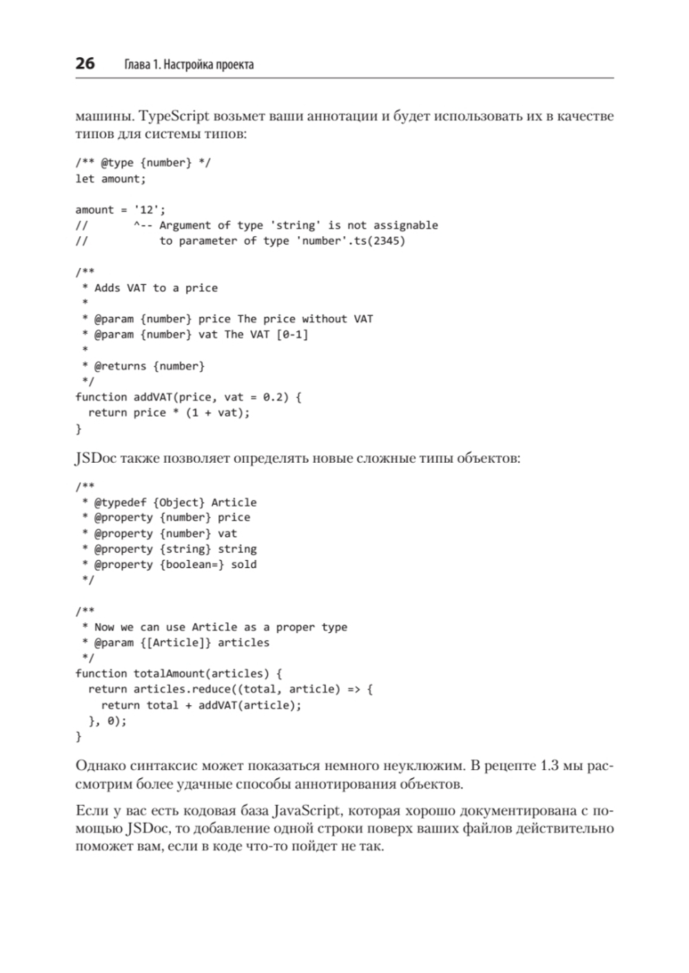 Рецепты TypeScript