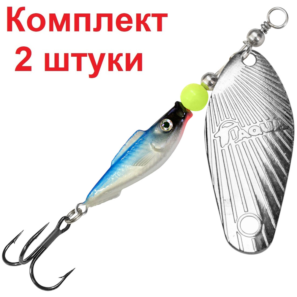 Блесна вертушка FISH SHELL-3 12,0g, 62 , 1 шт