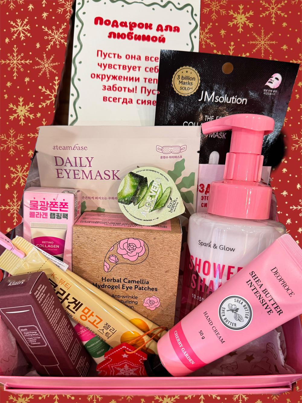 Набор для любимой