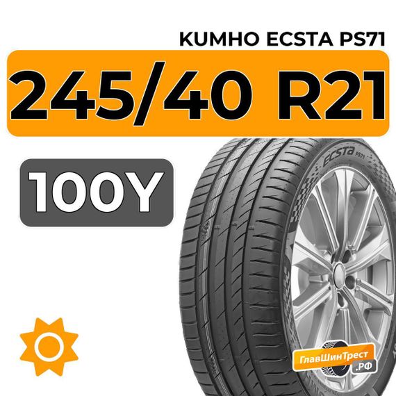 Kumho Ecsta PS71 245/40 R21 100Y XL