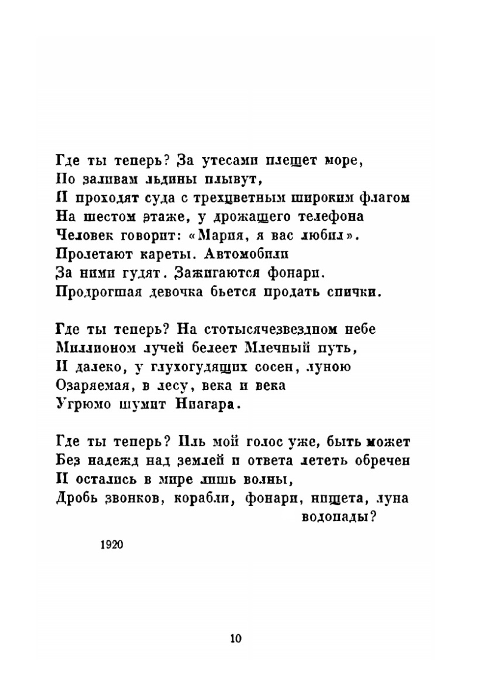 Чистилище. Стихи | Г. Адамович