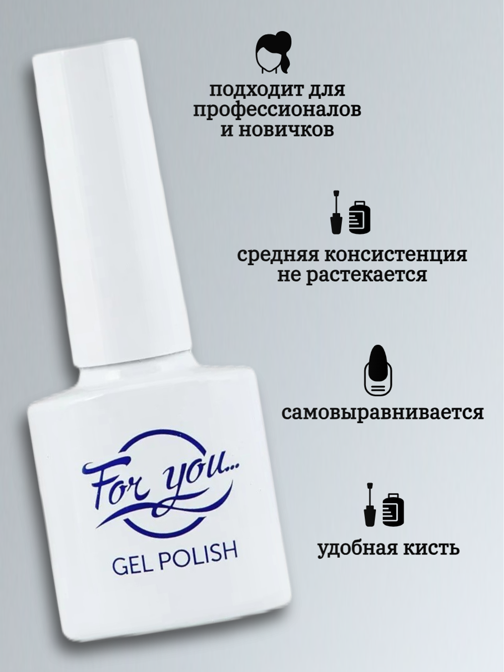 FOR YOU Набор гель лаков для ногтей Classic Line 6 шт