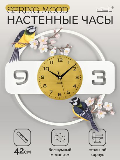 Часы настенные с птицами "Spring mood" W 42
