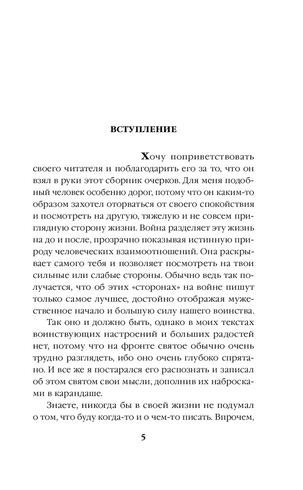 Мы были людьми. Предзаказ. Выход в июле 2025 г.