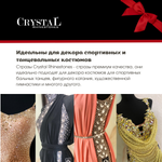 Стразы CR Violet SS16 сиреневые холодной фиксации