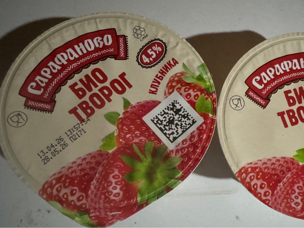Биотворог