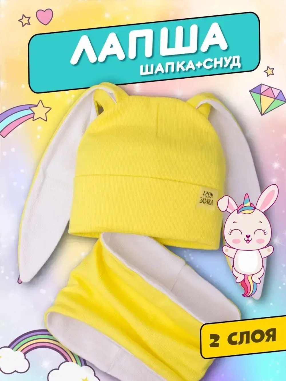 Шапка для девочек осенняя, с ушками желтая