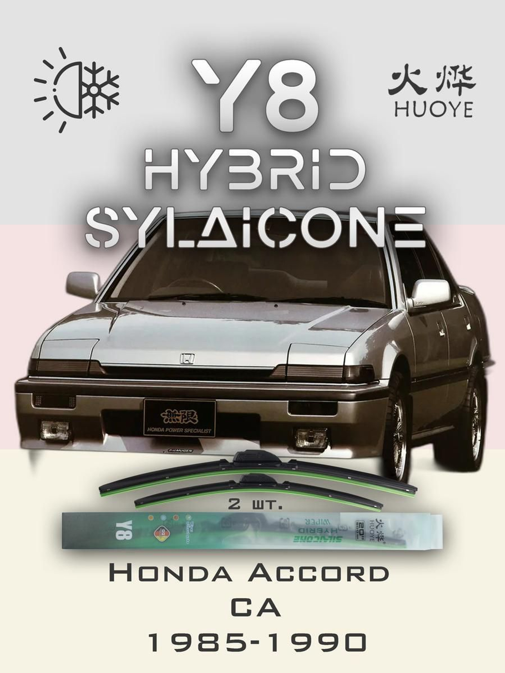 Щетки стеклоочистителя HUOYE Y8 450/450 мм на GMC Safari | Hook/J-Hook