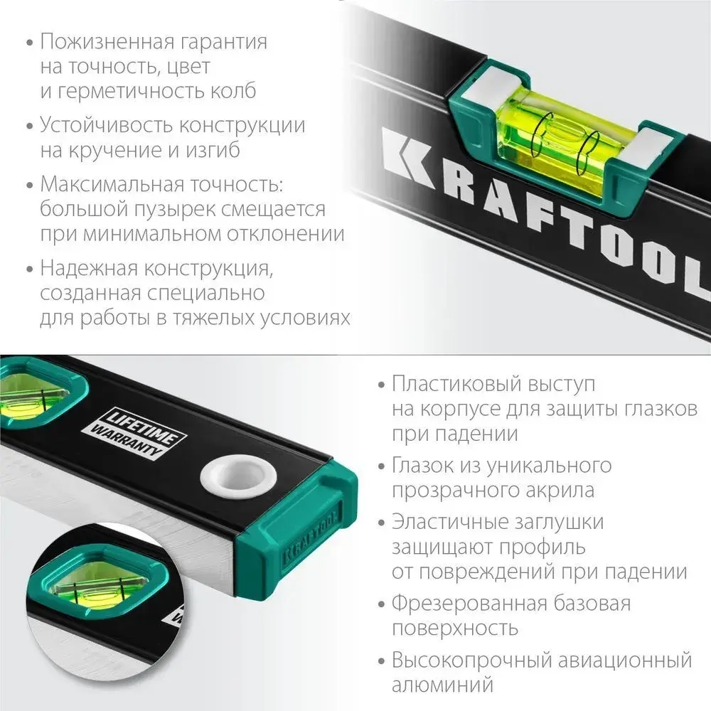 Уровень с зеркальным глазком KRAFTOOL 600 мм