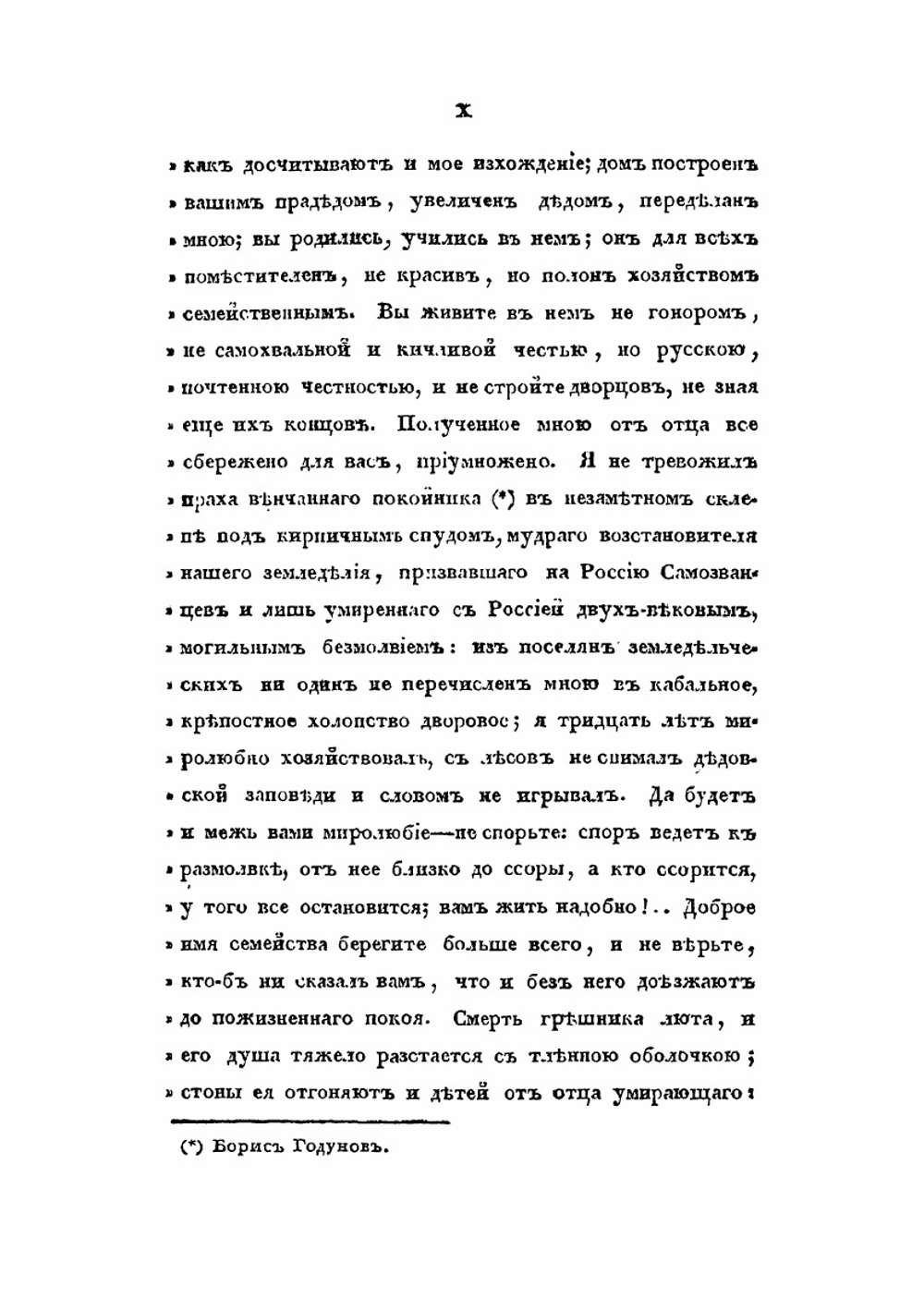 Путеводитель по Ревелю и его окрестностям | Н. Рейтлингер