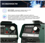 Сварочный аппарат инверторного типа FAVOURITE MMA-200A 200А, 4,0кВт (126120200)